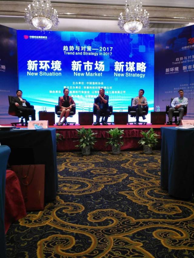 四川纸协吴和均理事长参加“2017中国纸业高层峰会对话”