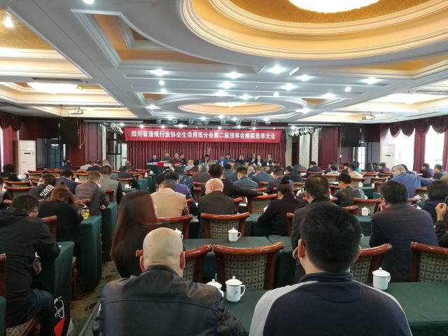 省纸协生活用纸分会第二届理事会换届选举大会会场