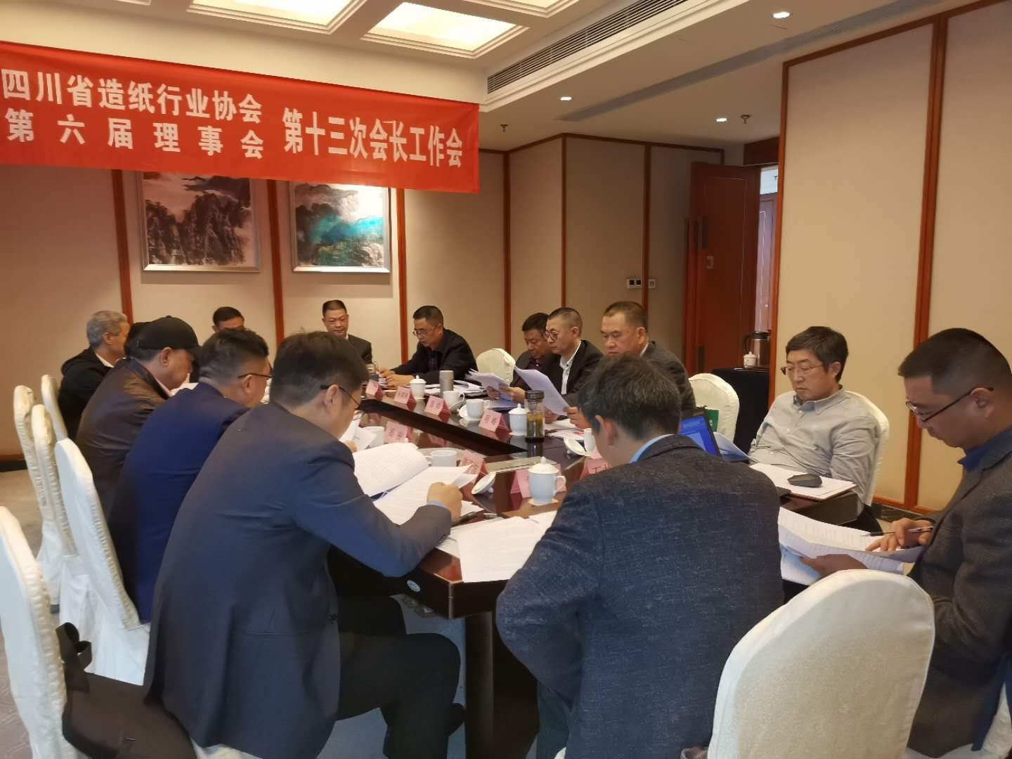 四川省造纸行业协会第六届理事会第十三次会长工作会会议现场