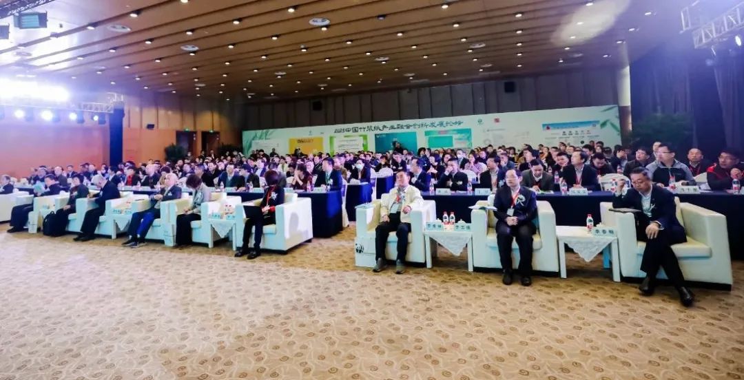 2023首届中国竹浆纸产业融合创新发展论坛会