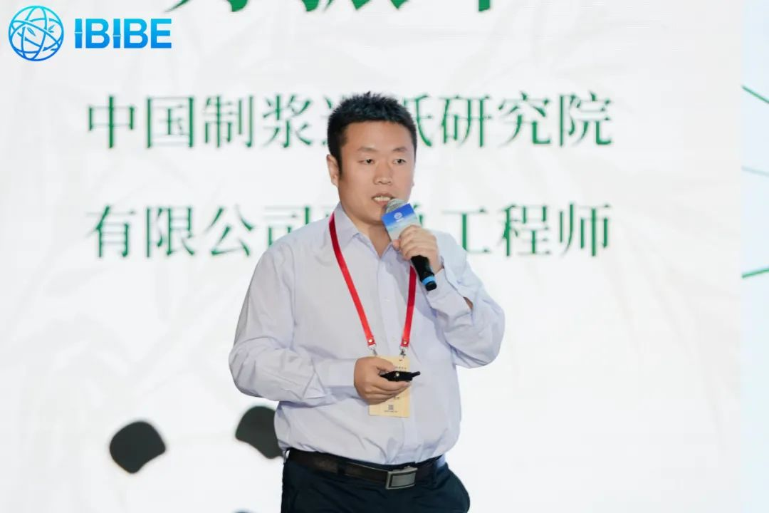 第二届中国竹浆纸产业发展大会苏振华讲话