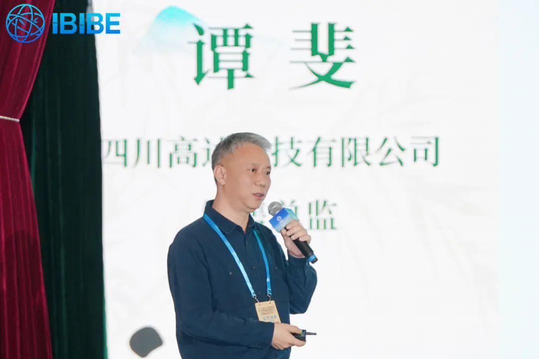 第二届中国竹浆纸产业发展大会谭斐讲话