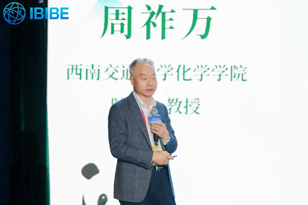第二届中国竹浆纸产业发展大会周祚万讲话