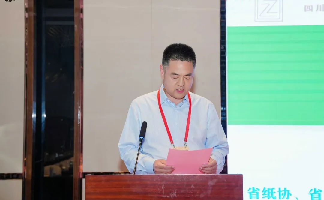 四川省造纸行业工作会暨省纸协、省造纸学会2024年年会李文俊讲话